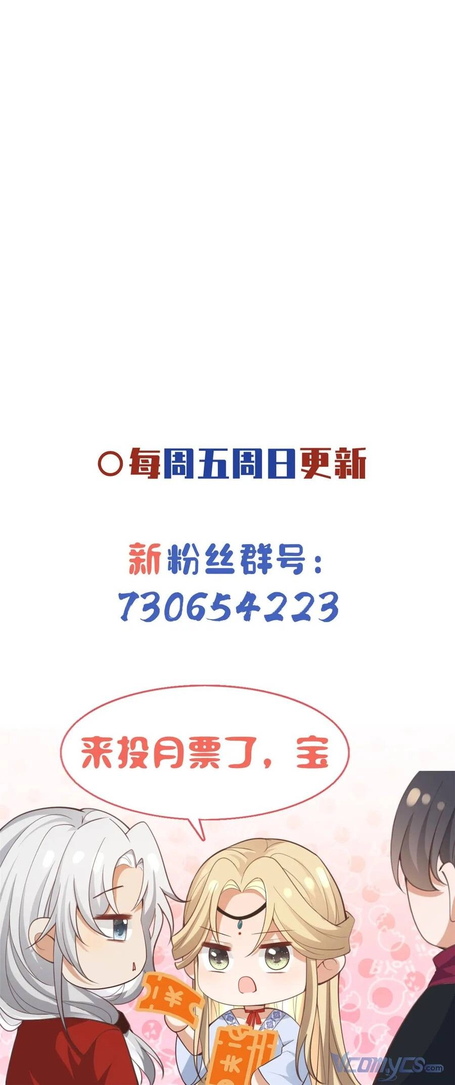 Bệnh Kiều Vương Gia Dựa Vào Ta Để Tiếp Tục Sống Chapter 83 - 18