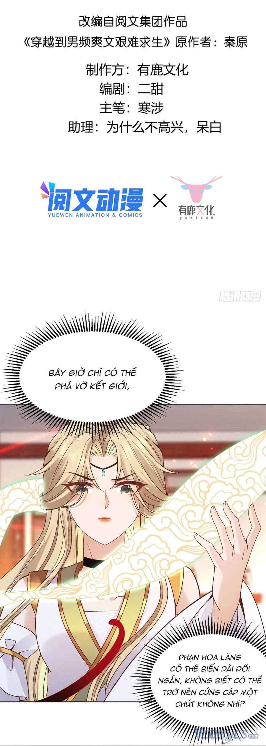 Bệnh Kiều Vương Gia Dựa Vào Ta Để Tiếp Tục Sống Chapter 85 - 3