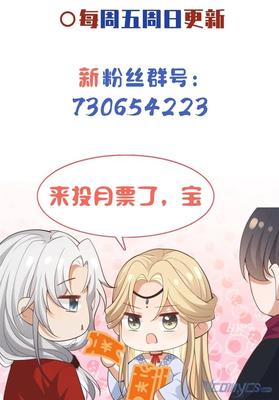 Bệnh Kiều Vương Gia Dựa Vào Ta Để Tiếp Tục Sống Chapter 90 - 30