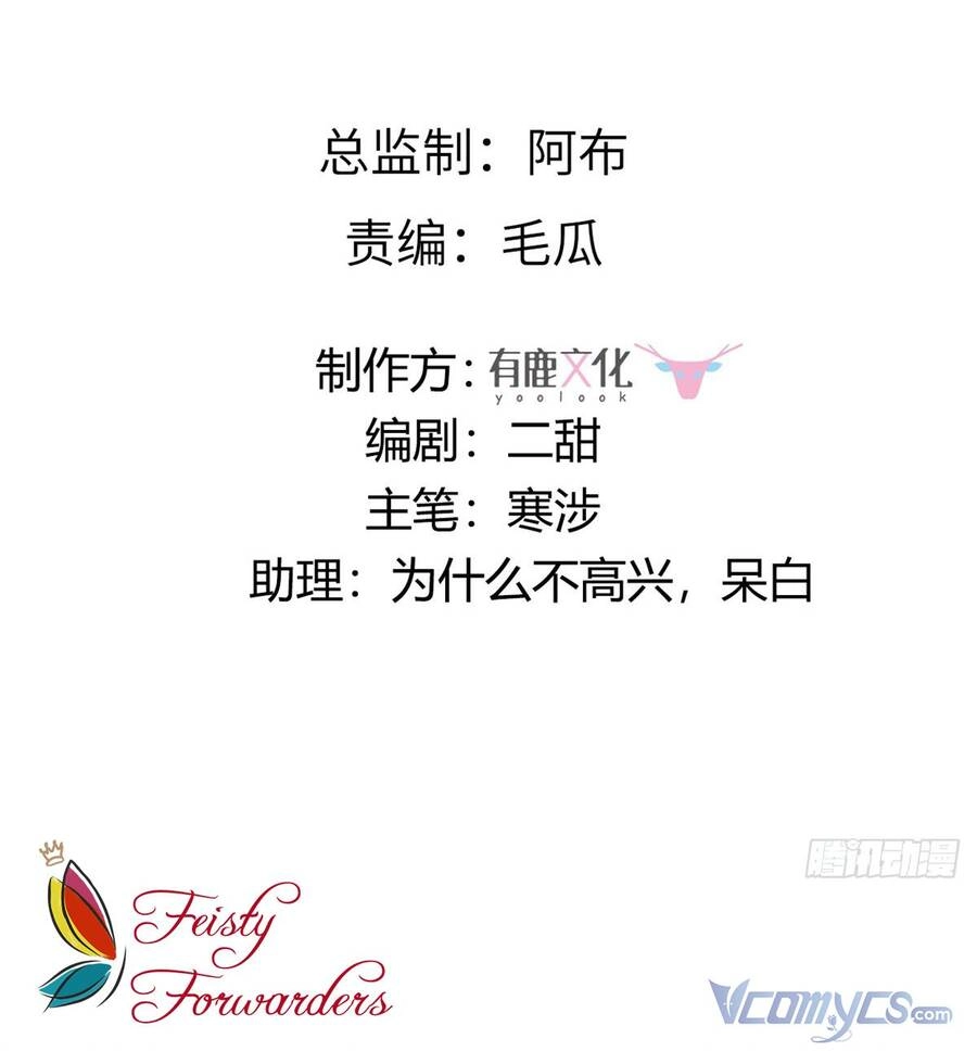 Bệnh Kiều Vương Gia Dựa Vào Ta Để Tiếp Tục Sống Chapter 94 - 2