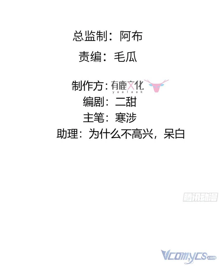 Bệnh Kiều Vương Gia Dựa Vào Ta Để Tiếp Tục Sống Chapter 95 - 2