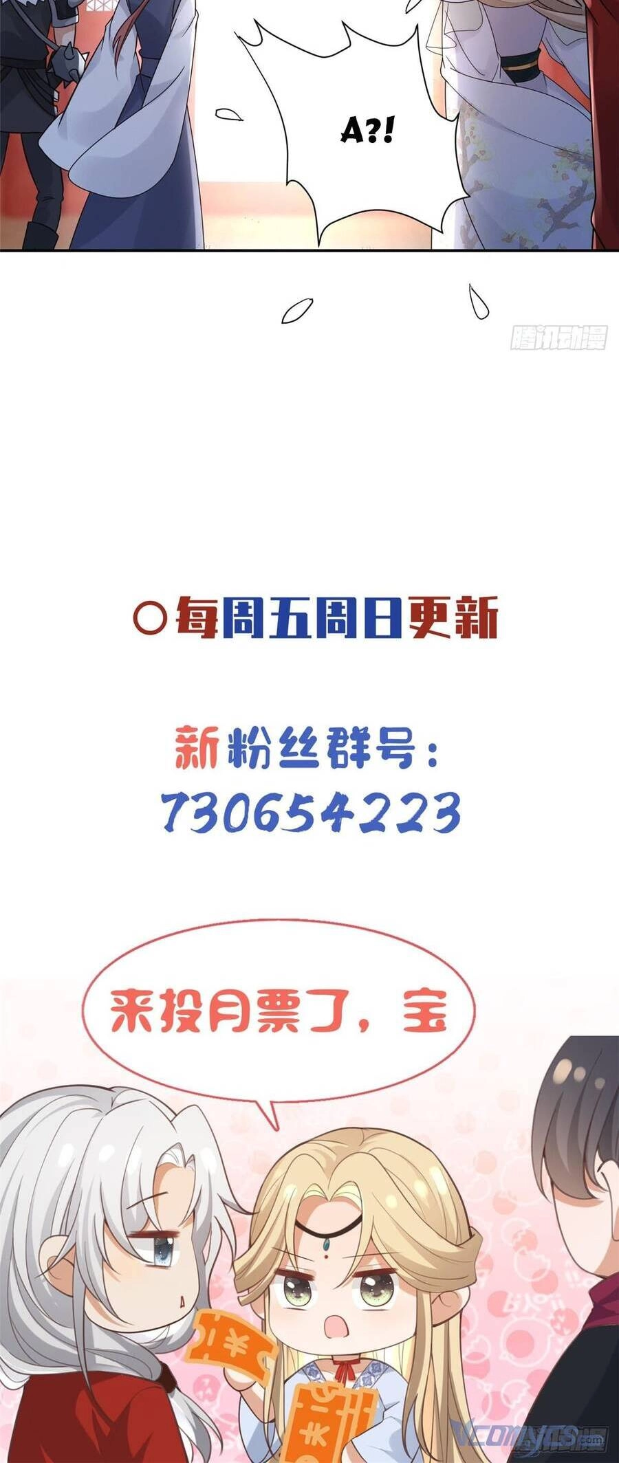 Bệnh Kiều Vương Gia Dựa Vào Ta Để Tiếp Tục Sống Chapter 99 - 20