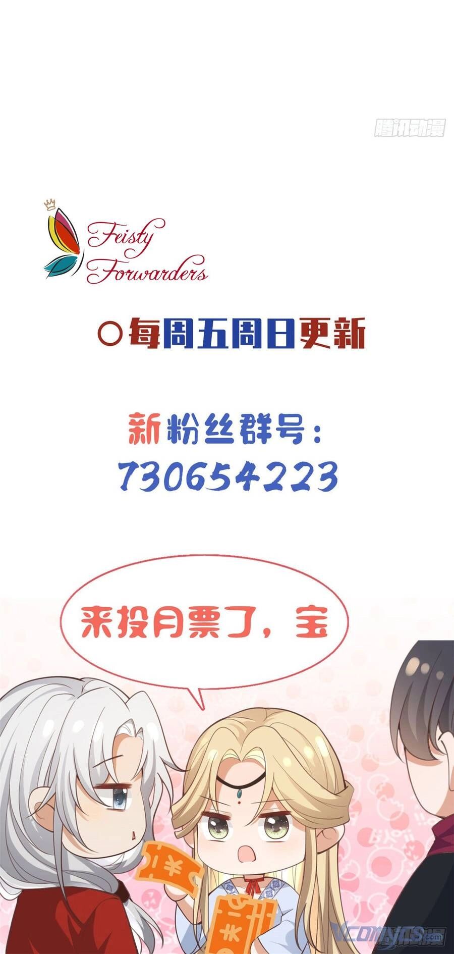 Bệnh Kiều Vương Gia Dựa Vào Ta Để Tiếp Tục Sống Chapter 100 - 34