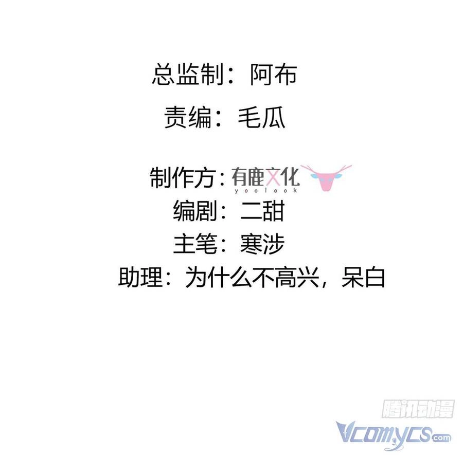 Bệnh Kiều Vương Gia Dựa Vào Ta Để Tiếp Tục Sống Chapter 102 - 2