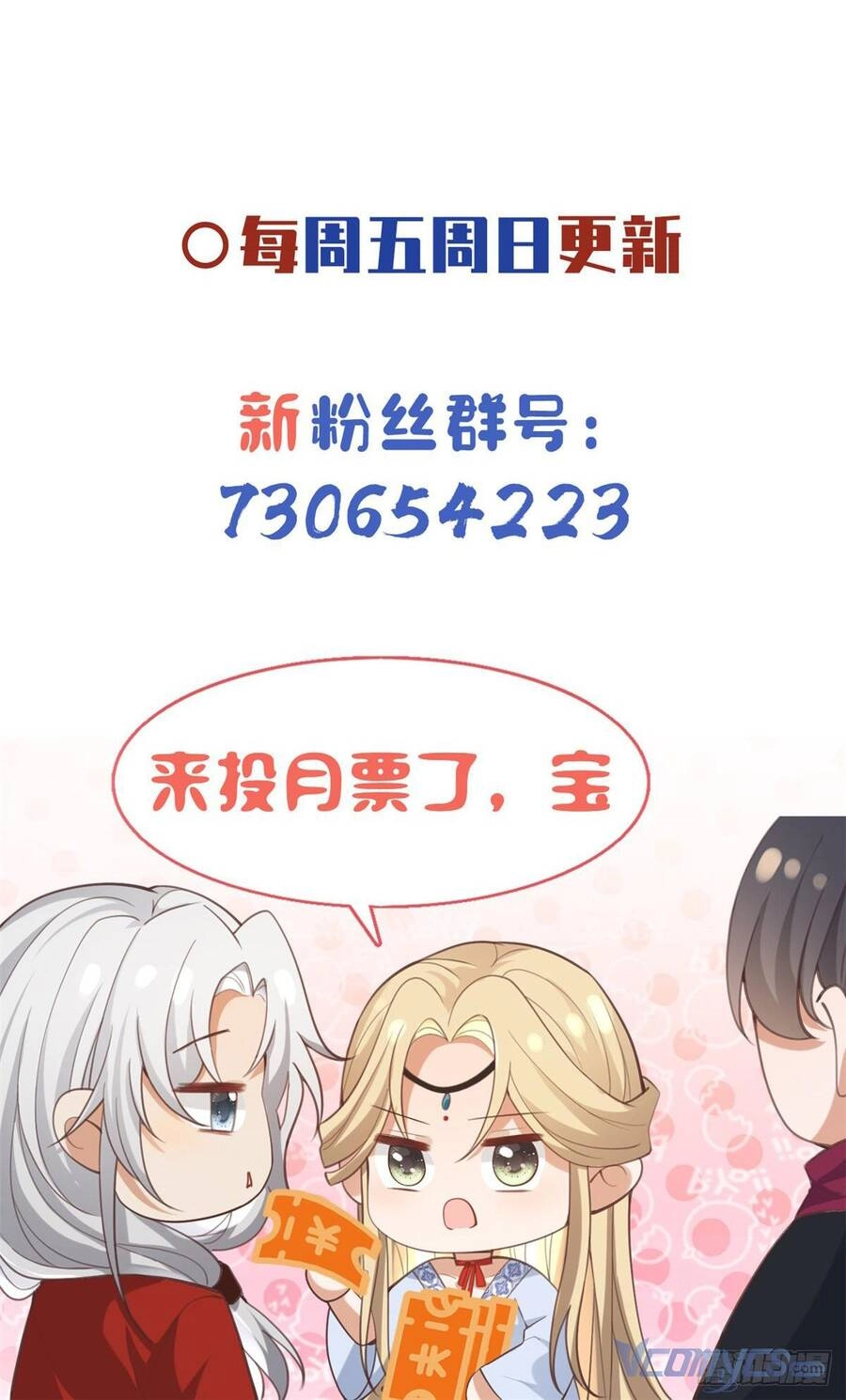 Bệnh Kiều Vương Gia Dựa Vào Ta Để Tiếp Tục Sống Chapter 102 - 31