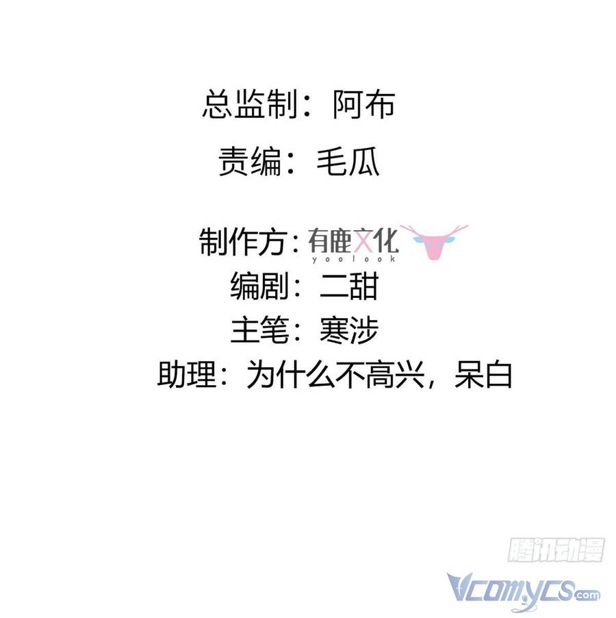 Bệnh Kiều Vương Gia Dựa Vào Ta Để Tiếp Tục Sống Chapter 103 - 2