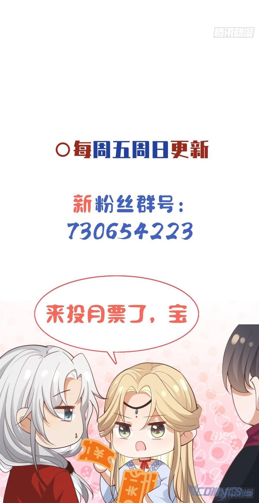 Bệnh Kiều Vương Gia Dựa Vào Ta Để Tiếp Tục Sống Chapter 103 - 33