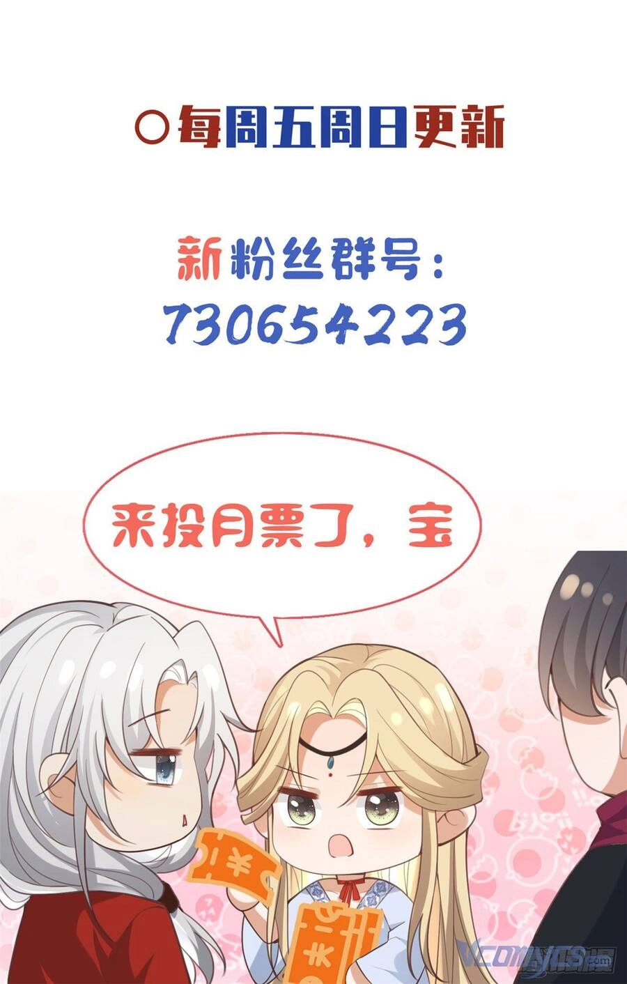 Bệnh Kiều Vương Gia Dựa Vào Ta Để Tiếp Tục Sống Chapter 104 - 27