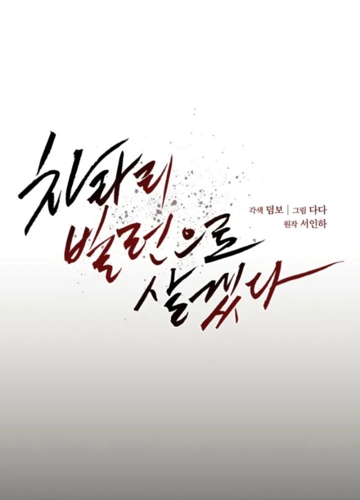 Tôi Thà Sống Như Một Kẻ Phản Diện Chapter 6 - 13