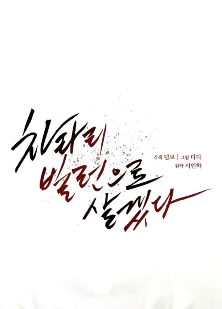 Tôi Thà Sống Như Một Kẻ Phản Diện Chapter 10 - 77