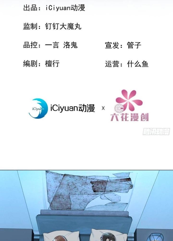 Tôi Mô Phỏng Bạn Gái Chân Thật Chapter 6 - 3