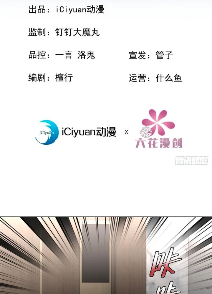 Tôi Mô Phỏng Bạn Gái Chân Thật Chapter 8 - 3