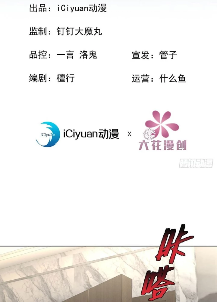 Tôi Mô Phỏng Bạn Gái Chân Thật Chapter 12 - 3