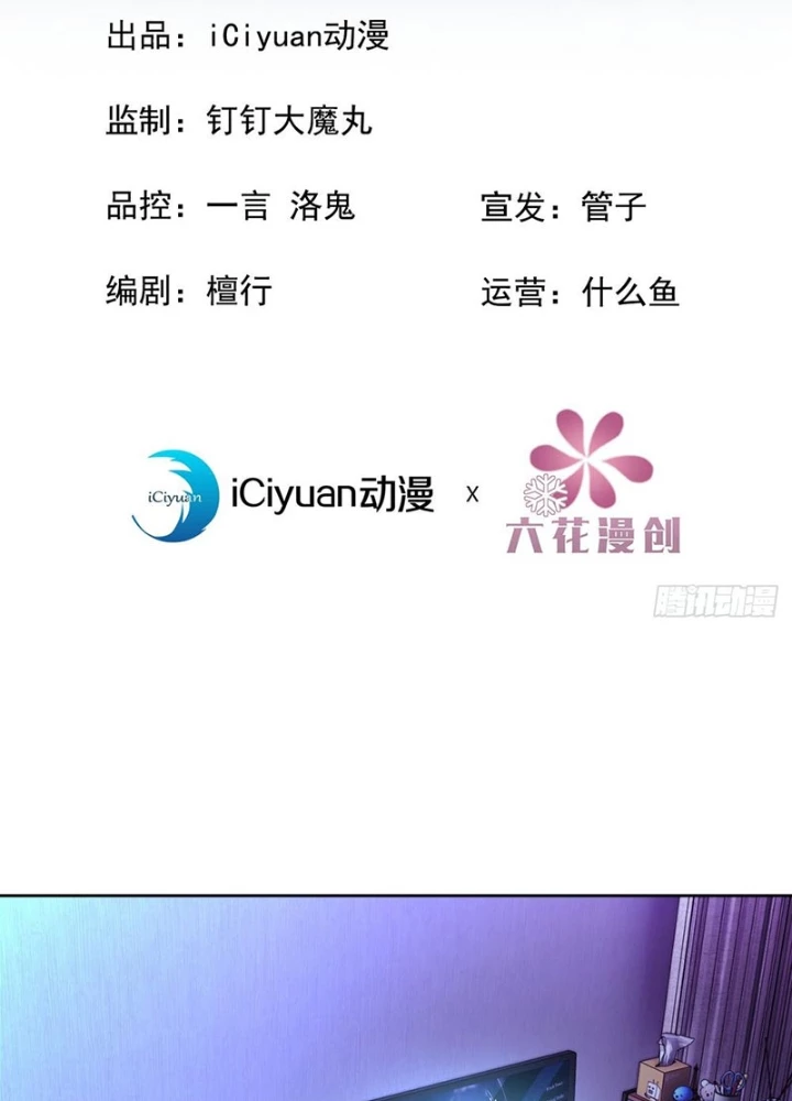 Tôi Mô Phỏng Bạn Gái Chân Thật Chapter 13 - 3