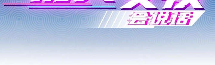 Tôi Mô Phỏng Bạn Gái Chân Thật Chapter 14 - 2