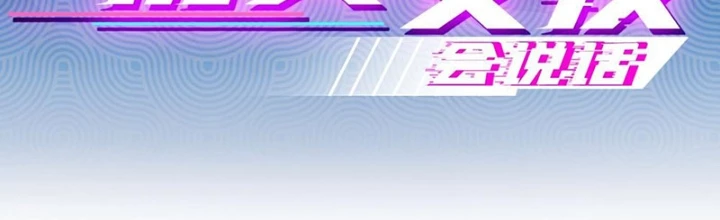 Tôi Mô Phỏng Bạn Gái Chân Thật Chapter 15 - 2