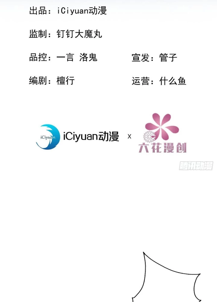 Tôi Mô Phỏng Bạn Gái Chân Thật Chapter 15 - 3