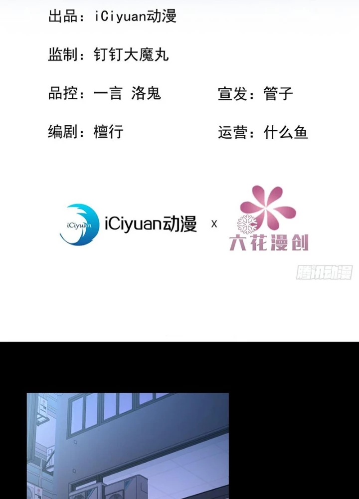 Tôi Mô Phỏng Bạn Gái Chân Thật Chapter 16 - 3