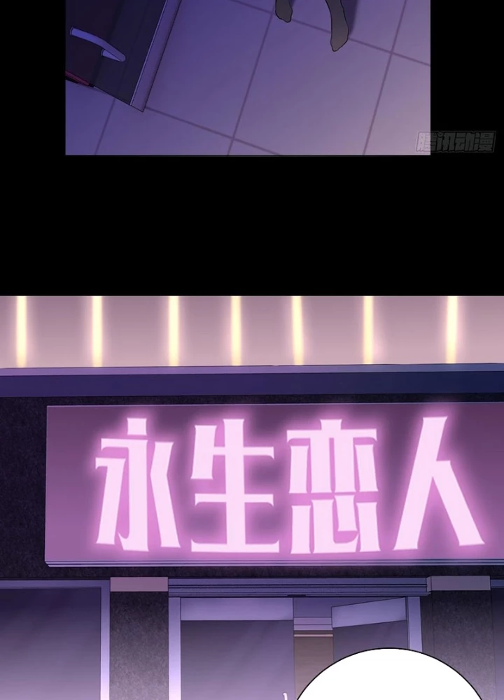 Tôi Mô Phỏng Bạn Gái Chân Thật Chapter 16 - 91