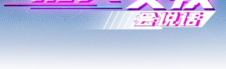 Tôi Mô Phỏng Bạn Gái Chân Thật Chapter 17 - 2