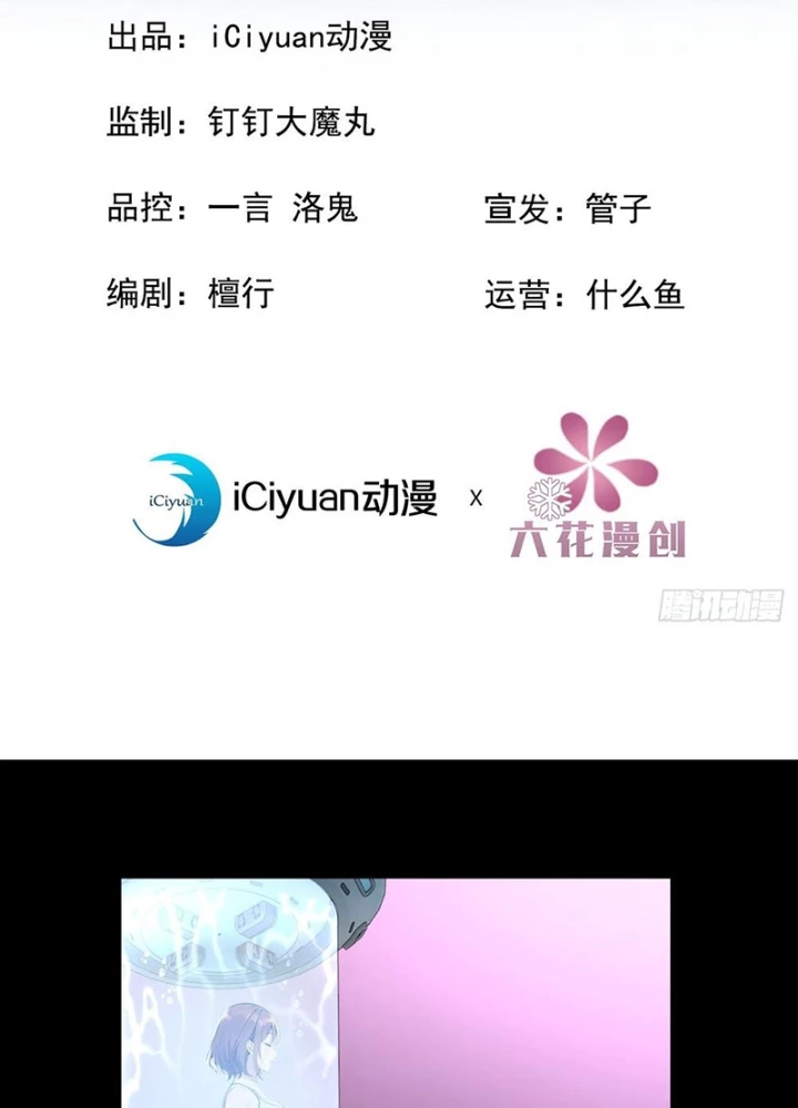 Tôi Mô Phỏng Bạn Gái Chân Thật Chapter 17 - 3