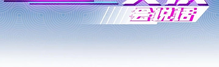 Tôi Mô Phỏng Bạn Gái Chân Thật Chapter 18 - 2