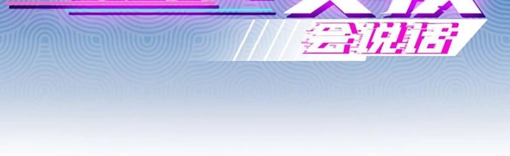 Tôi Mô Phỏng Bạn Gái Chân Thật Chapter 20 - 2