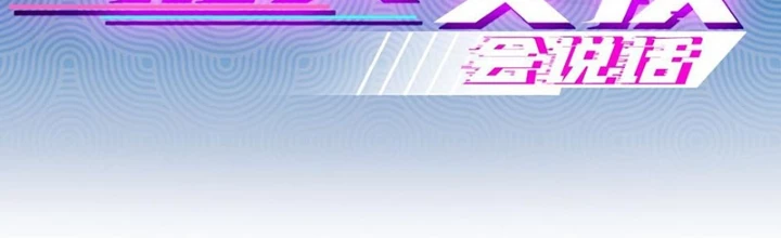 Tôi Mô Phỏng Bạn Gái Chân Thật Chapter 21 - 2