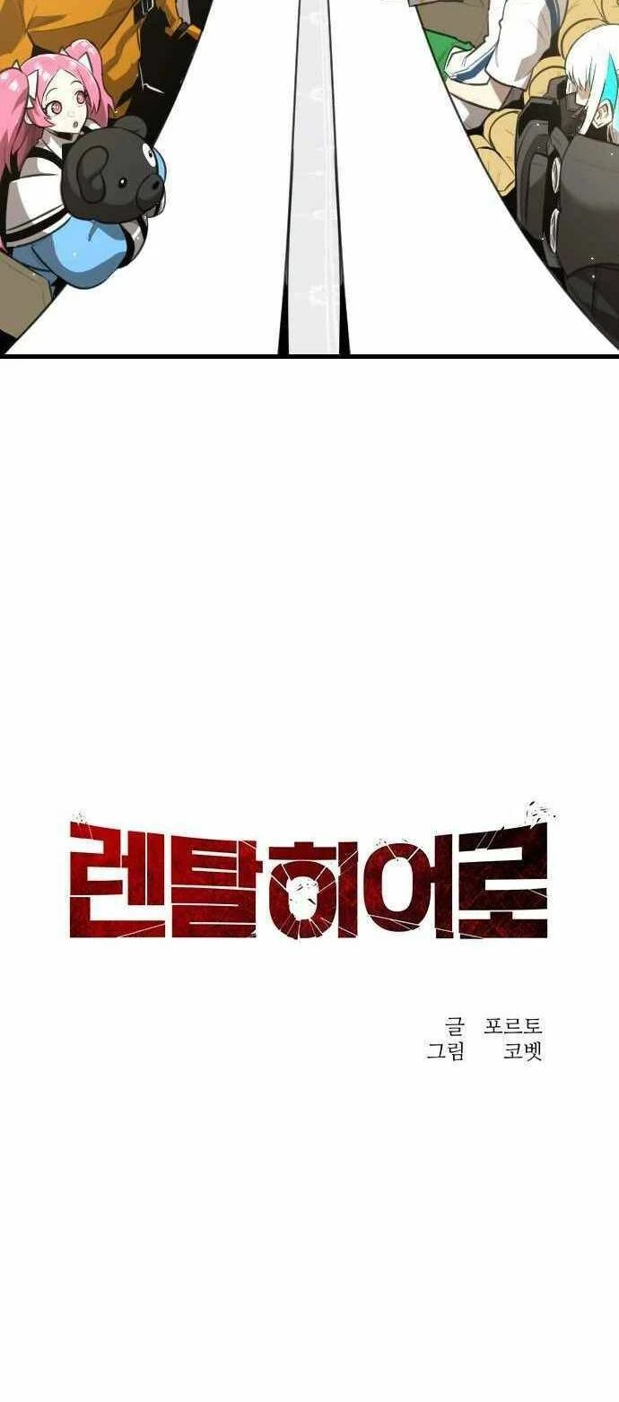 Người Thay Thế Anh Hùng Chapter 4 - 20