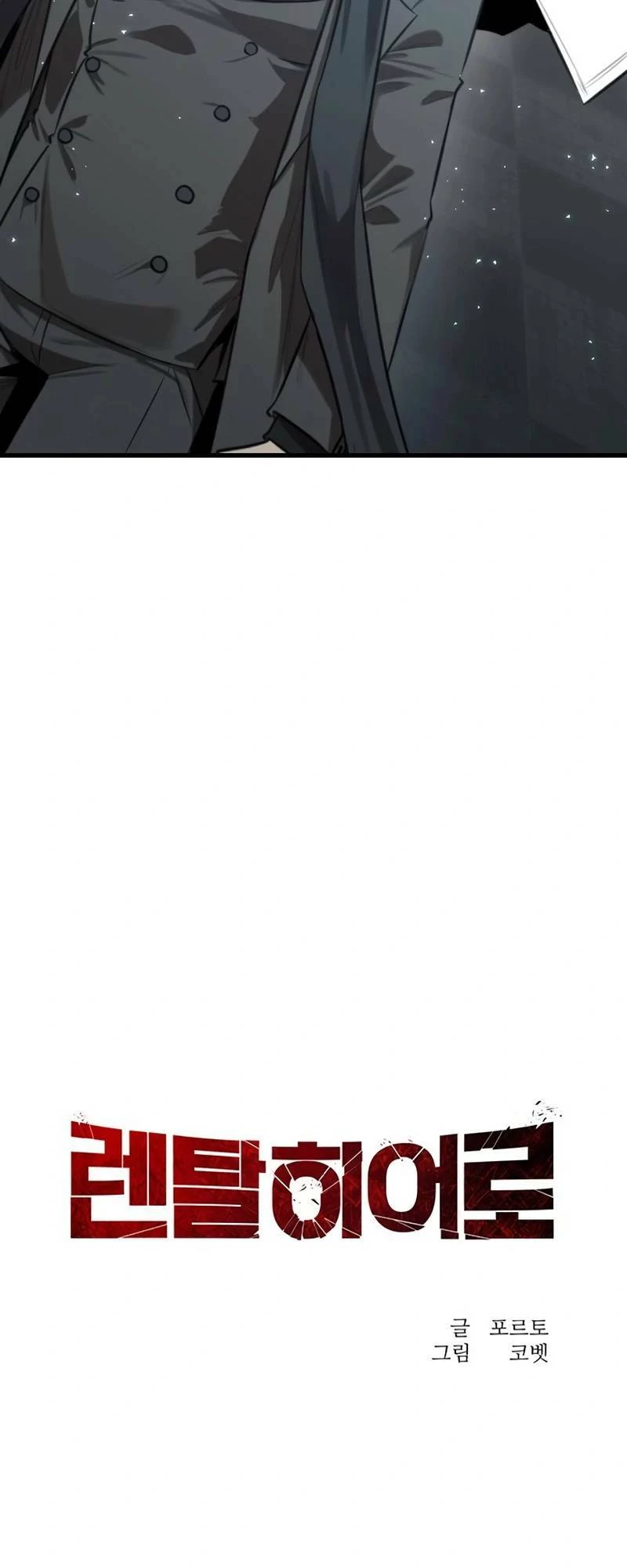 Người Thay Thế Anh Hùng Chapter 7 - 27