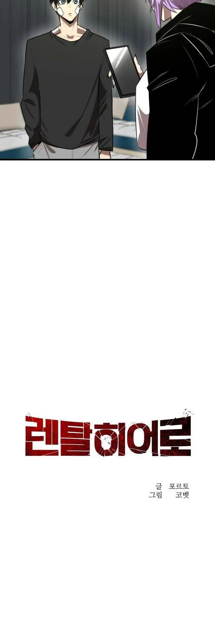 Người Thay Thế Anh Hùng Chapter 9 - 13