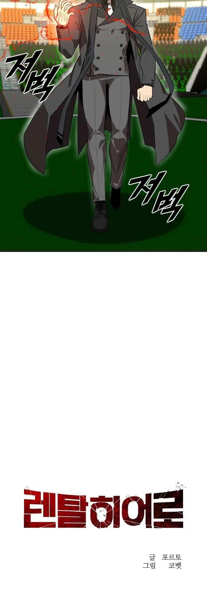 Người Thay Thế Anh Hùng Chapter 10 - 8