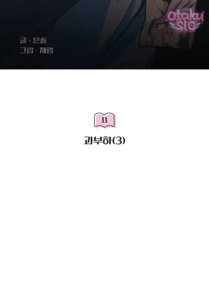 Dain Hoàn Hảo Chapter 11 - 24