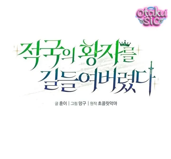 Thuần Hóa Hoàng Tử Của Kẻ Thù Chapter 4 - 16