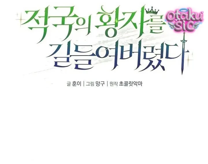 Thuần Hóa Hoàng Tử Của Kẻ Thù Chapter 5 - 11