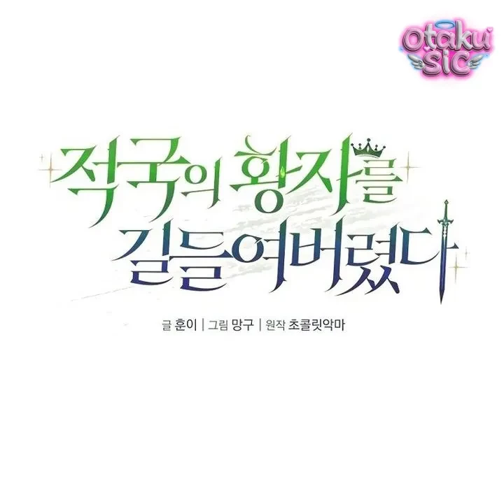 Thuần Hóa Hoàng Tử Của Kẻ Thù Chapter 7 - 27