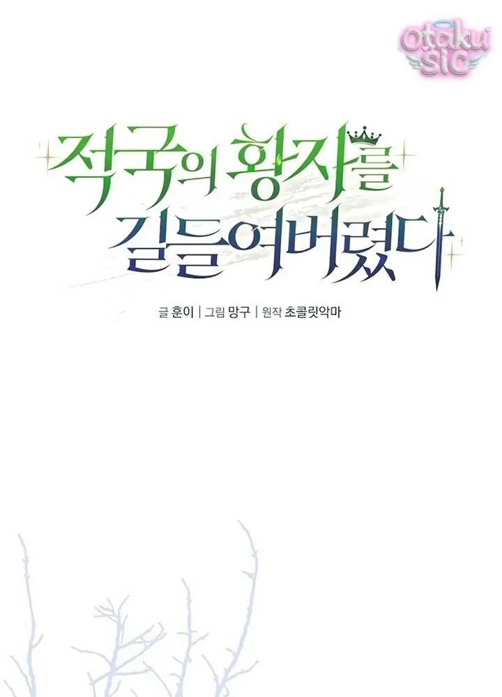 Thuần Hóa Hoàng Tử Của Kẻ Thù Chapter 11 - 2