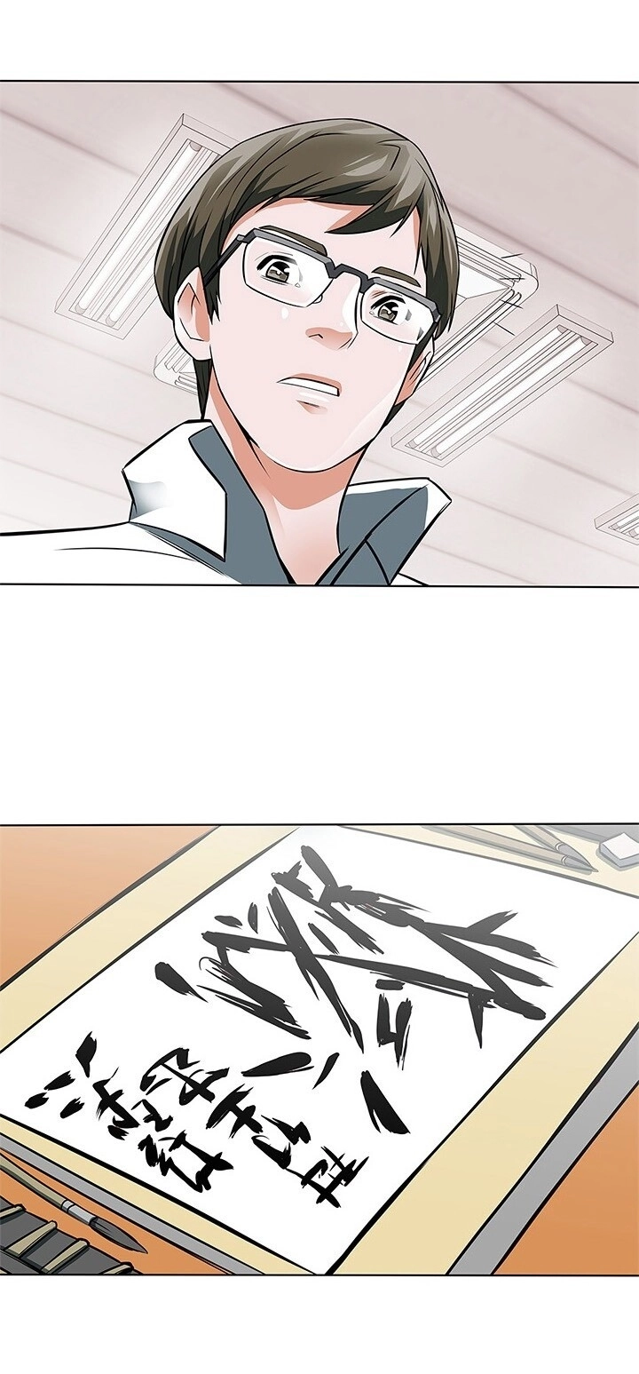 Tôi Viết Sách Để Thăng Cấp Chapter 7 - 41