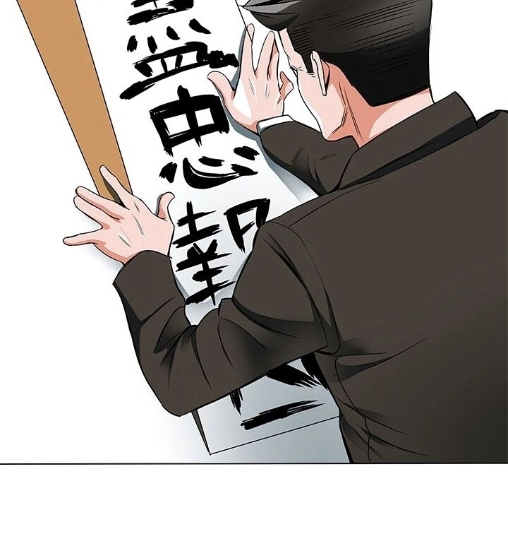 Tôi Viết Sách Để Thăng Cấp Chapter 12 - 22