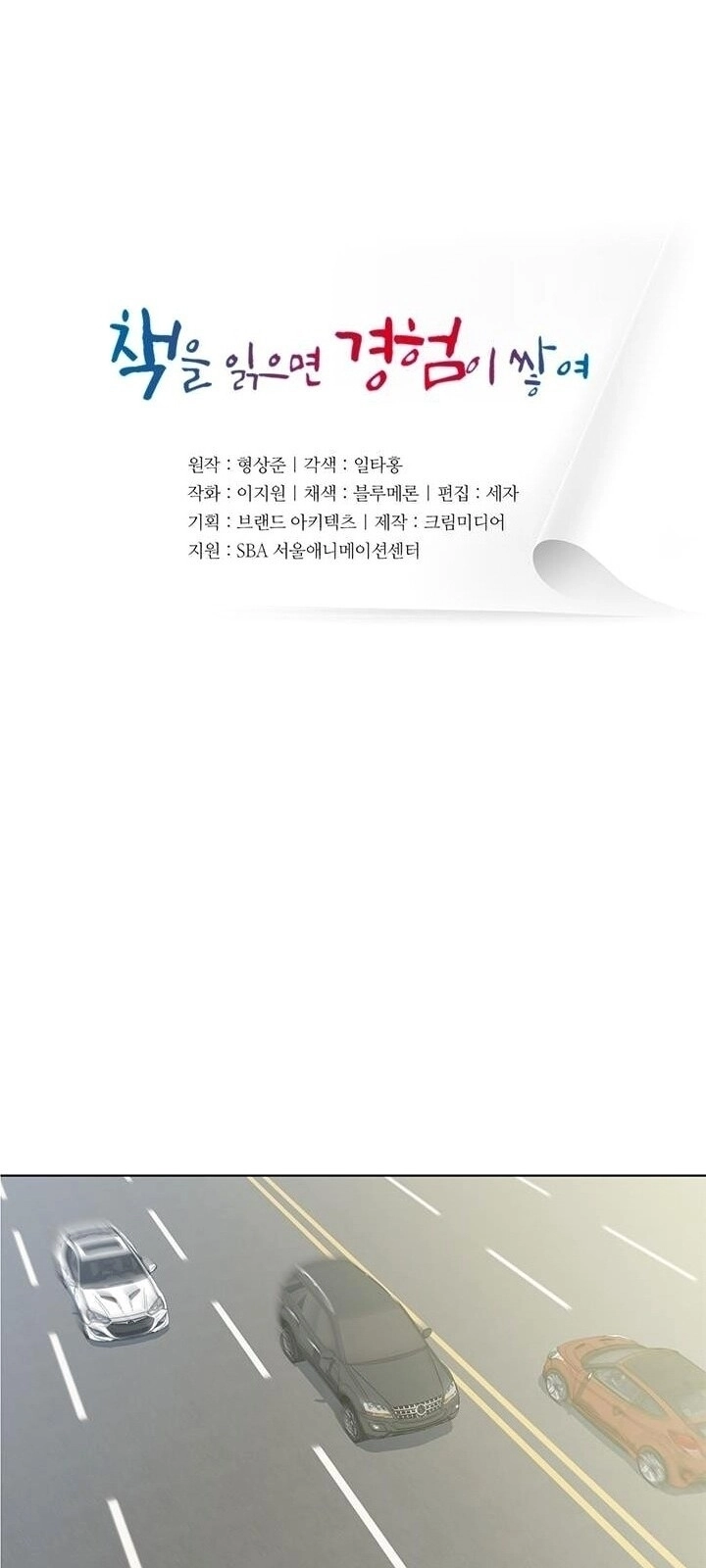 Tôi Viết Sách Để Thăng Cấp Chapter 29 - 4