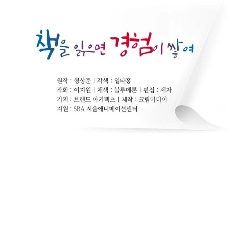 Tôi Viết Sách Để Thăng Cấp Chapter 31 - 5