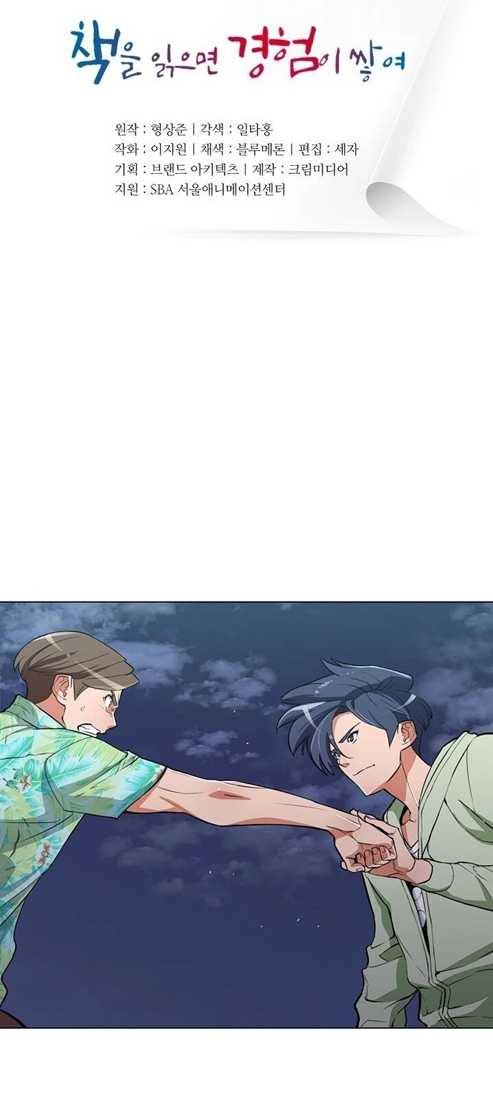 Tôi Viết Sách Để Thăng Cấp Chapter 38 - 7