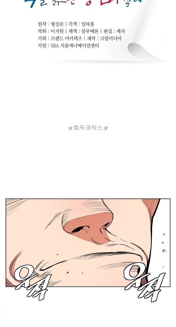 Tôi Viết Sách Để Thăng Cấp Chapter 42 - 6