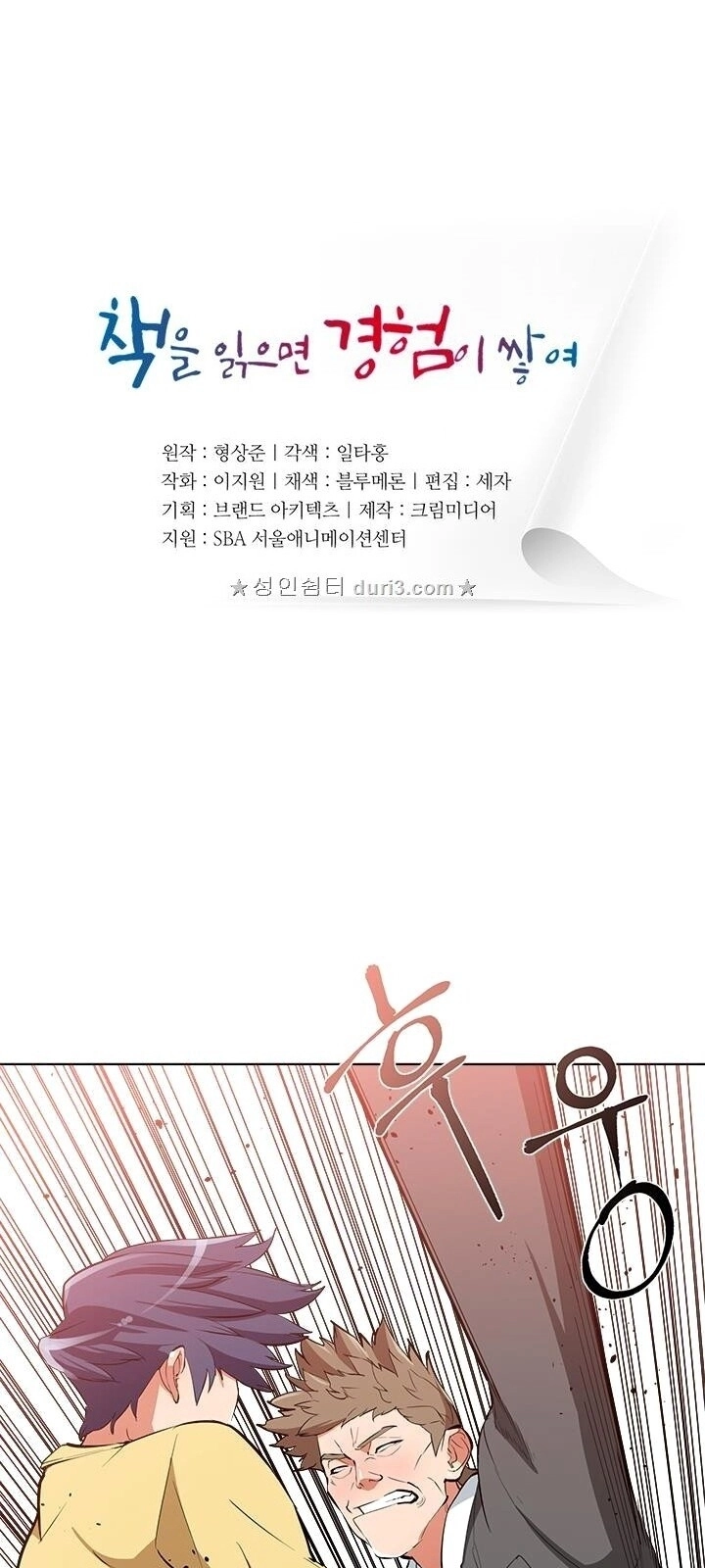 Tôi Viết Sách Để Thăng Cấp Chapter 44 - 7