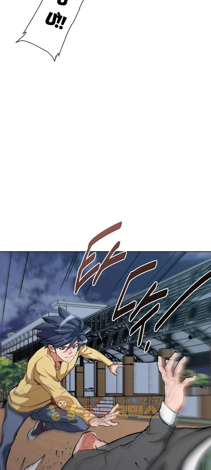 Tôi Viết Sách Để Thăng Cấp Chapter 44 - 12