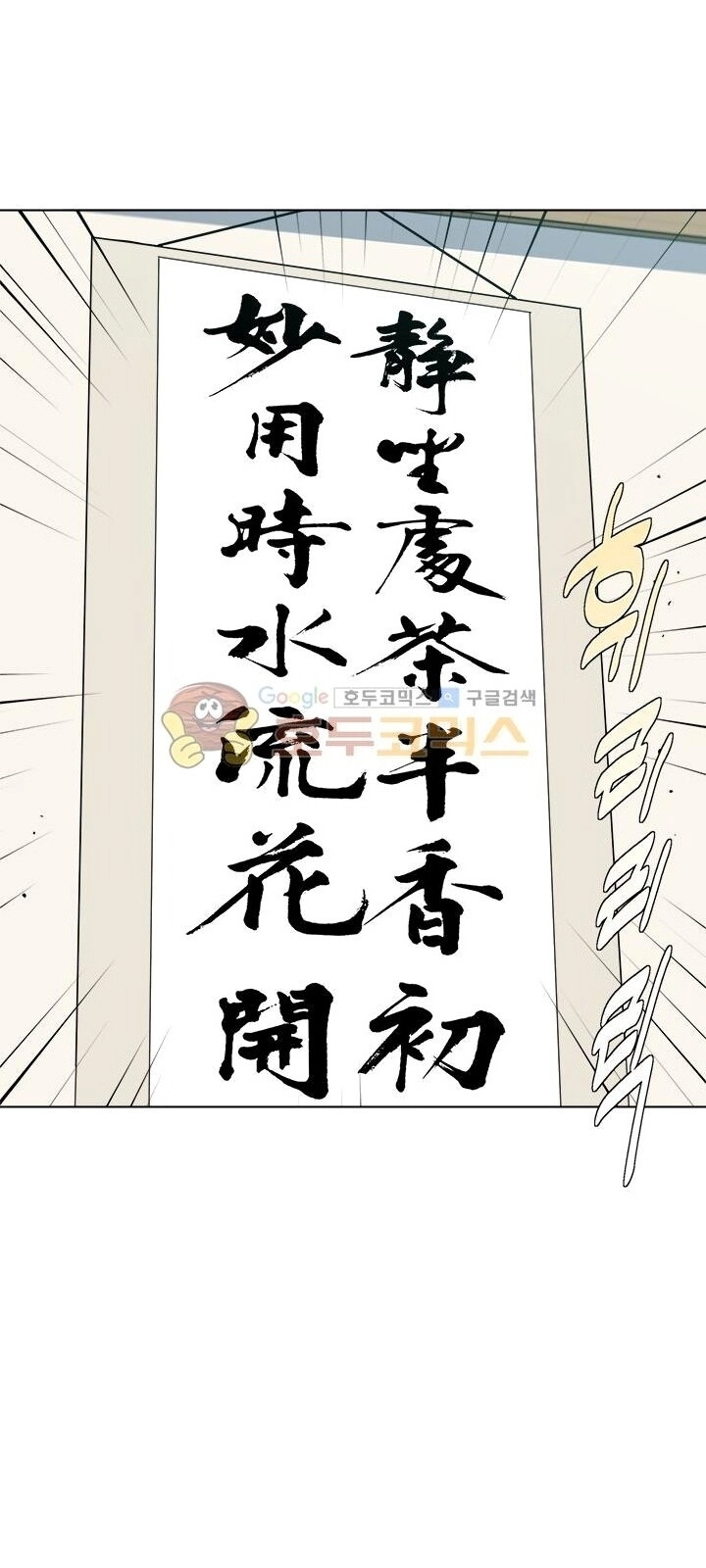 Tôi Viết Sách Để Thăng Cấp Chapter 44 - 39