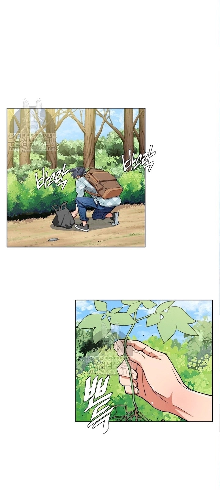 Tôi Viết Sách Để Thăng Cấp Chapter 47 - 7