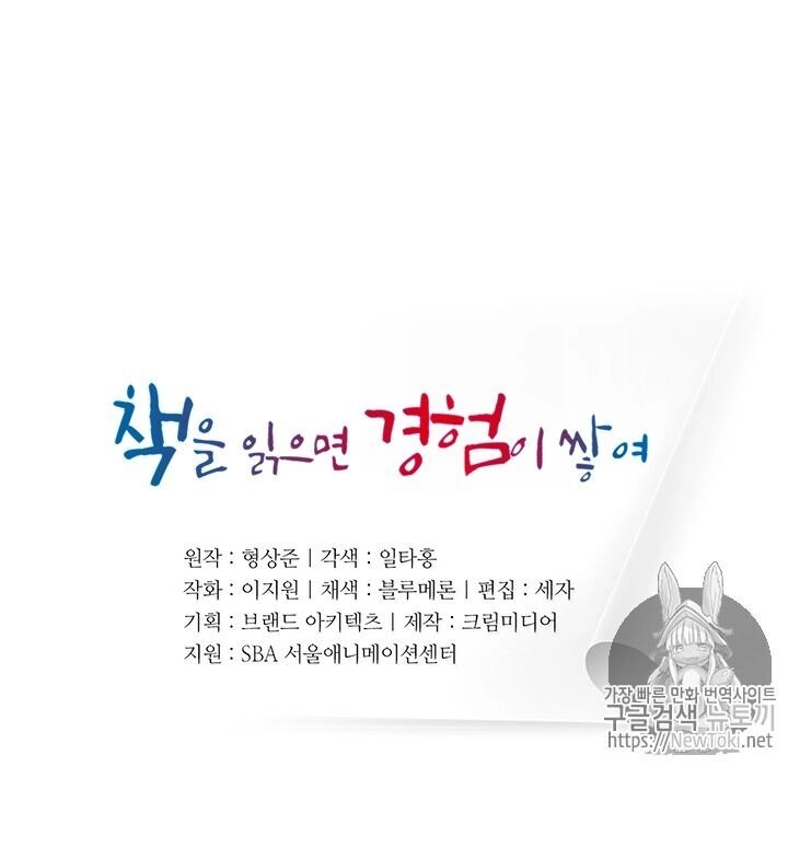 Tôi Viết Sách Để Thăng Cấp Chapter 49 - 5