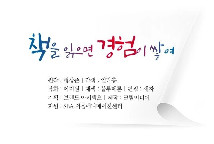 Tôi Viết Sách Để Thăng Cấp Chapter 50 - 5