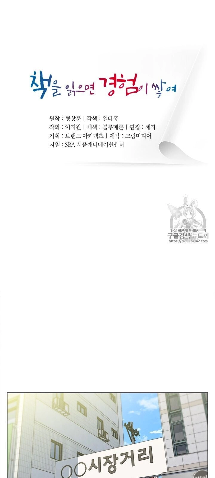 Tôi Viết Sách Để Thăng Cấp Chapter 51 - 6